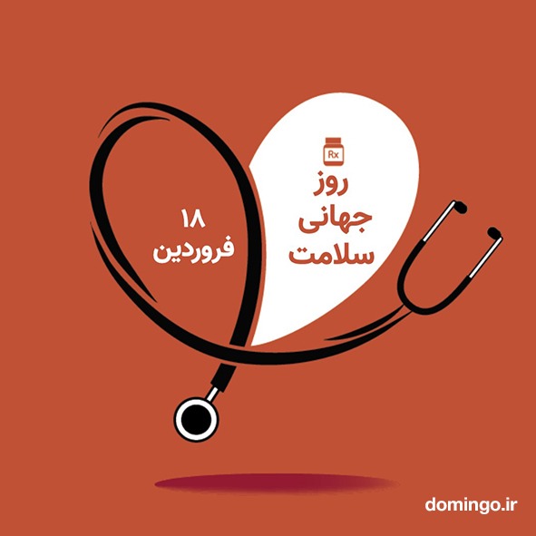 طراحی پست اینستا برای روز سلامت